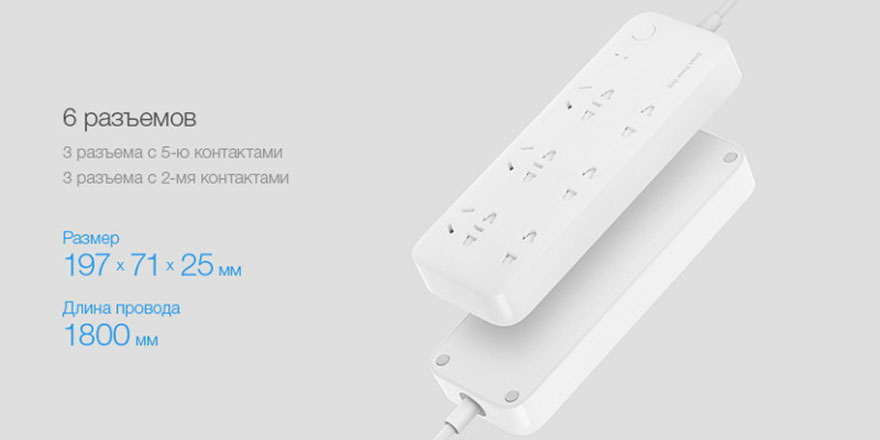 Удлинитель Xiaomi Power Strip 6 розеток (MJCXB6-02QM) White 6