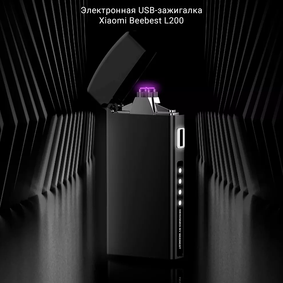 Электронная USB-Зажигалка Xiaomi Beebest L200