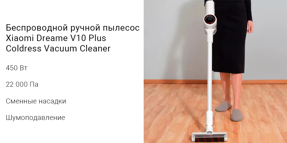 Беспроводной ручной пылесос Xiaomi Dreame V8 Vacuum Cleaner