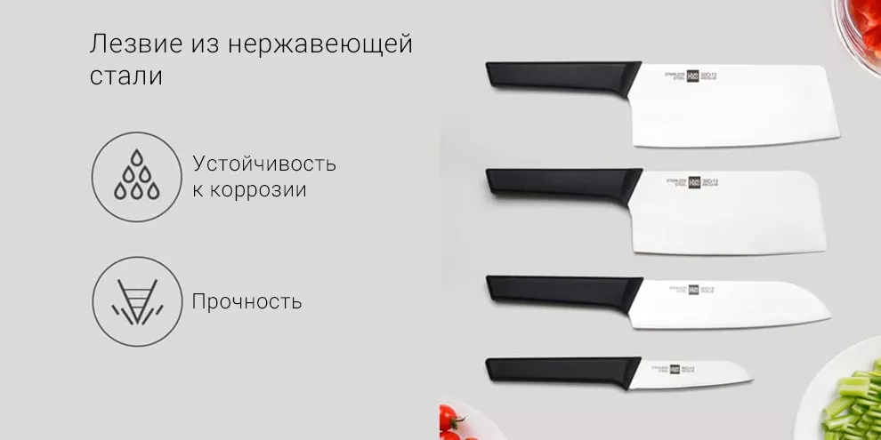 Набор ножей Xiaomi Huo Hou Stainless Steel Kitchen Knife