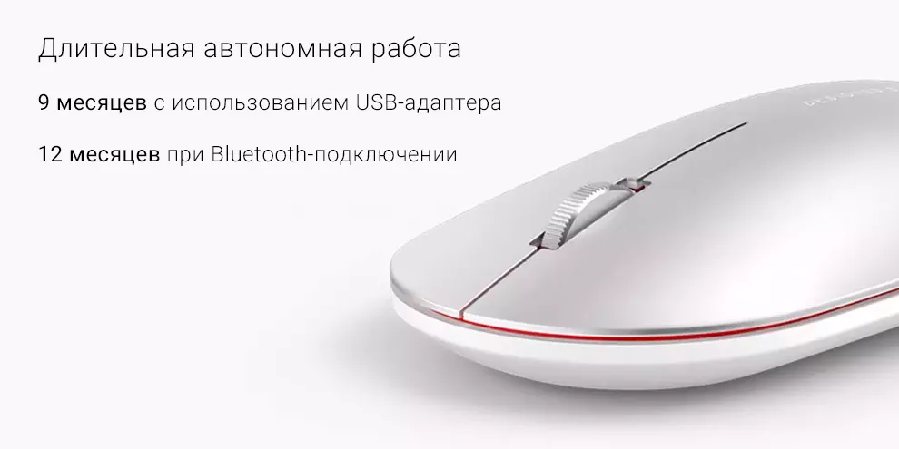 Мышь Xiaomi Mi Elegant Mouse Metallic Edition