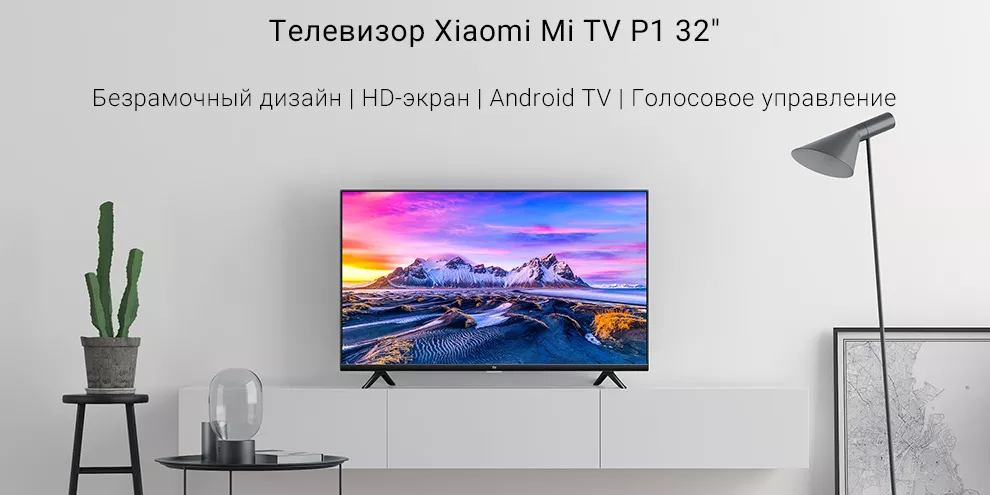 Телевизор Xiaomi Mi TV P1 32"