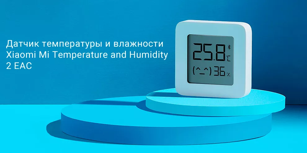 Датчик температуры и влажности Xiaomi Temperature Humidity