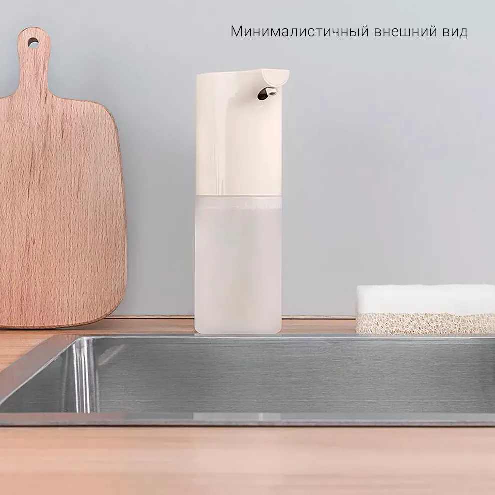 Автоматический диспенсер для мытья посуды Xiaomi Mijia Automatic Foam Dishwashing Set
