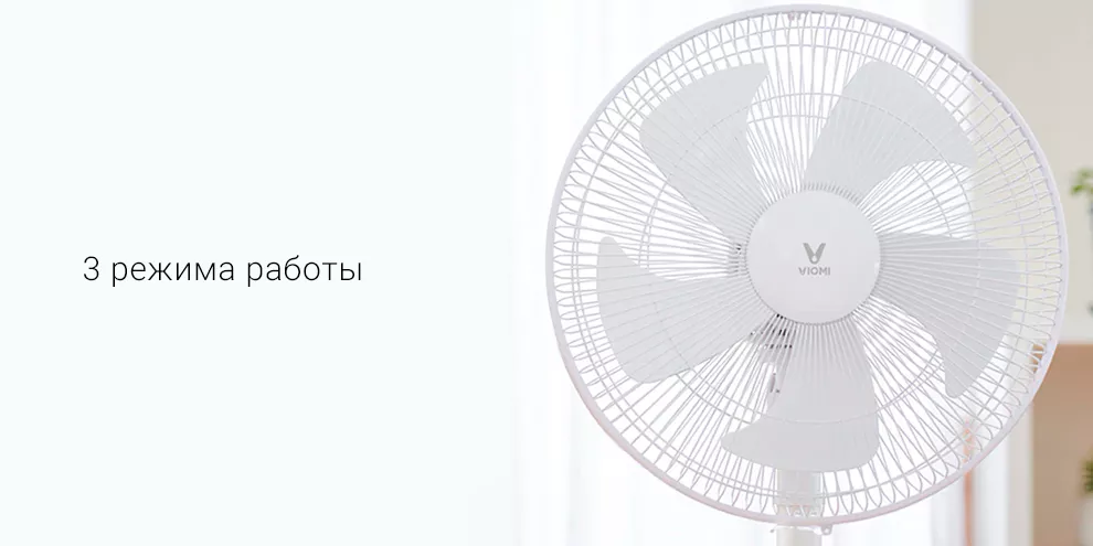 Вентилятор Xiaomi Viomi Vertical Fan 2