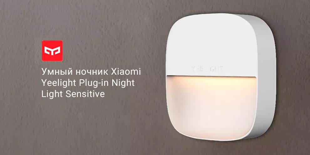 Ночник штекерный Xiaomi Yeelight (YLYD10YL) White