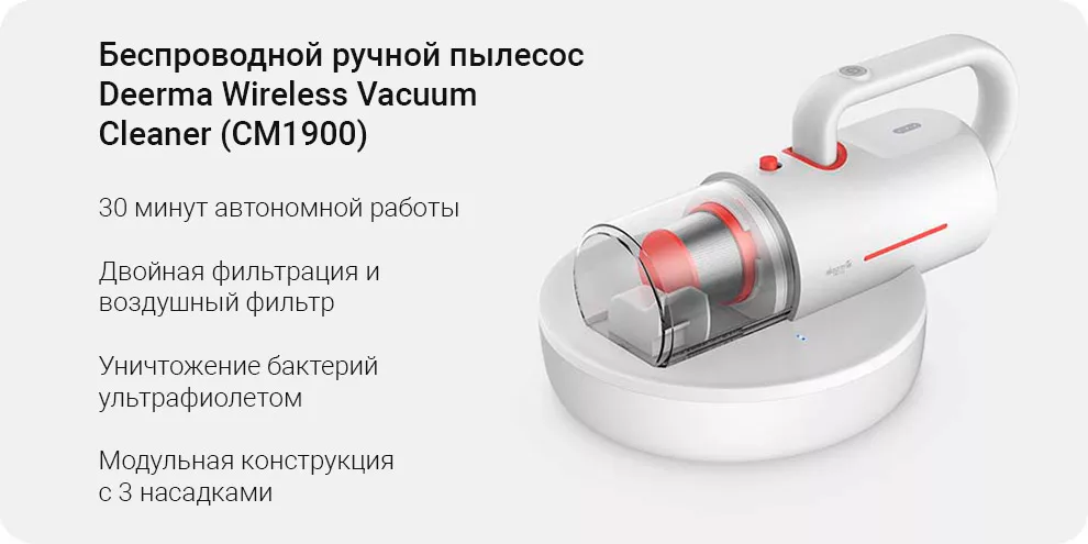 Беспроводной Ручной пылесос Xiaomi Deerma CM1900 Wireless Vacuum Cleaner