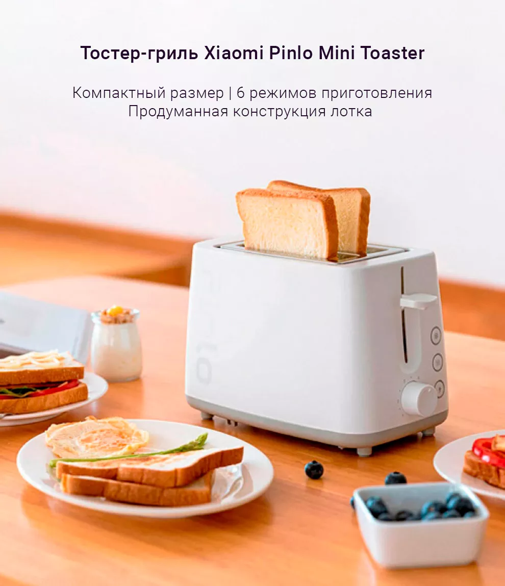 Тостер Xiaomi Pinlo mini toaster pl-t050w1h white