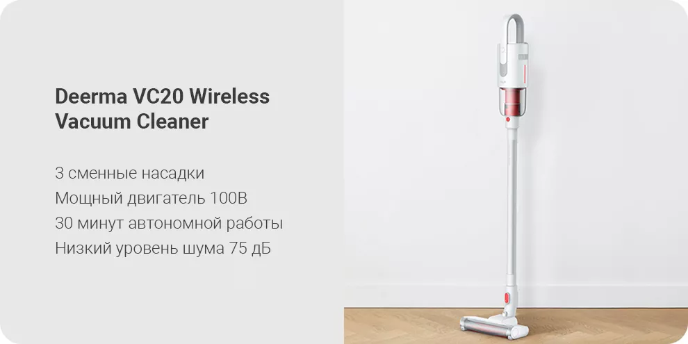 Беспроводной Ручной пылесос Xiaomi Deerma Wireless Vacuum Cleaner VC20S EU